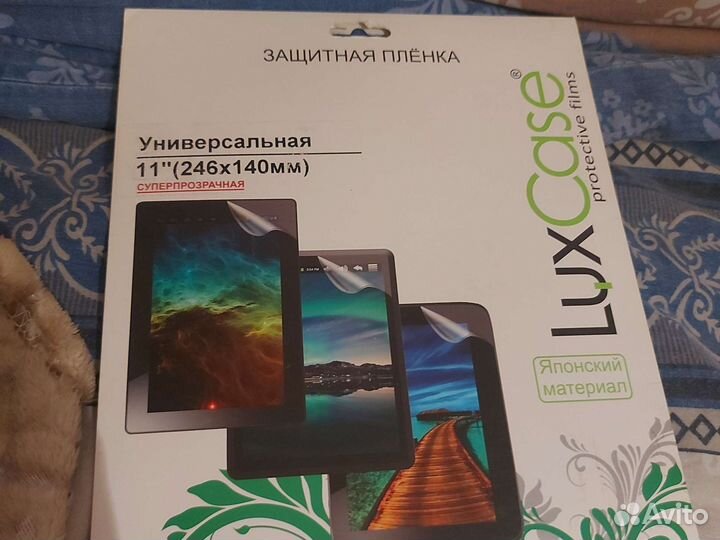 Защитная плёнка