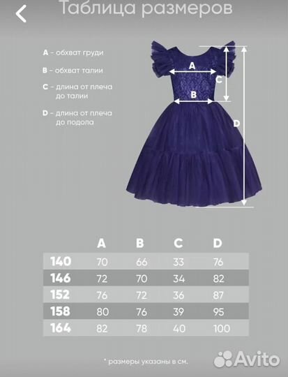 Платье для девочки р.146