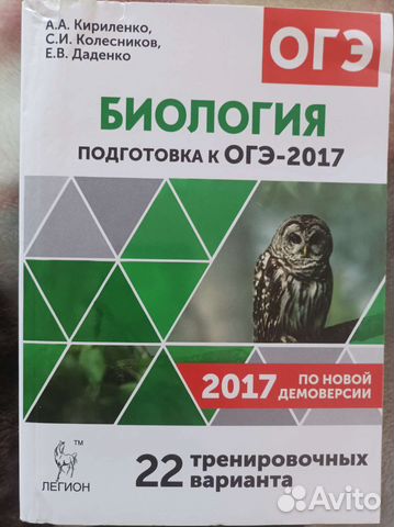 Подготовка к огэ по биологии