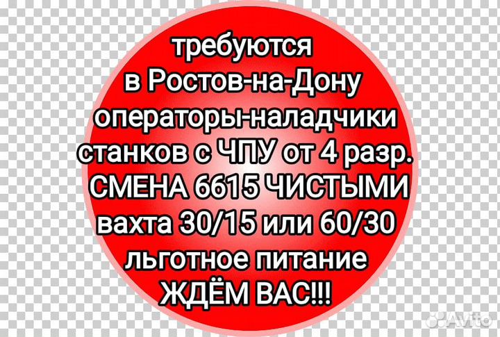 Оператор/наладчик станков с чпу