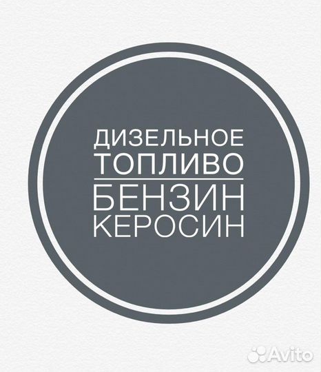 Доставка топлива газпром ойл-07