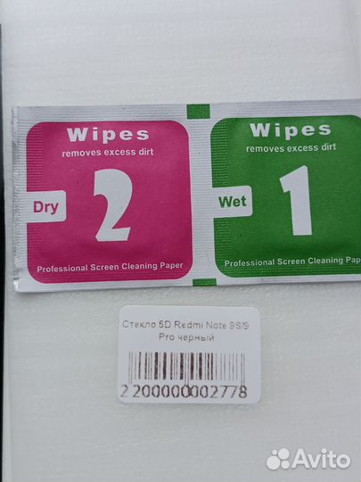 Защитное стекло redmi 9S