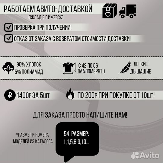 Базовые футболки унисекс avito доставка