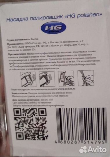 Полировка волос +питание маслом