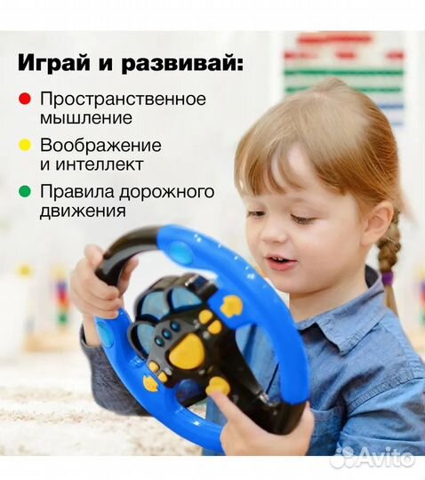 Музыкальный руль fairymary