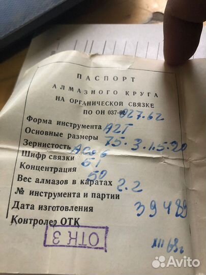 Круг алмазный