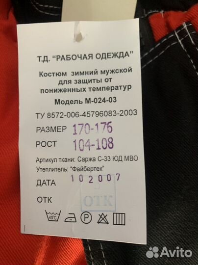 Спецодежда лукойл