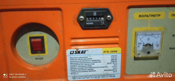 Генератор бензиновый бу