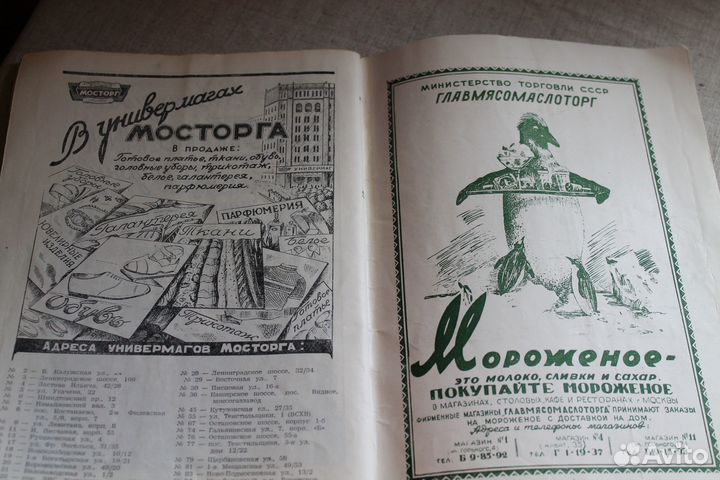 Театральные программки СССР