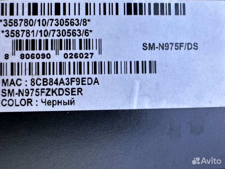Samsung Galaxy Note 10+, 12/256 ГБ