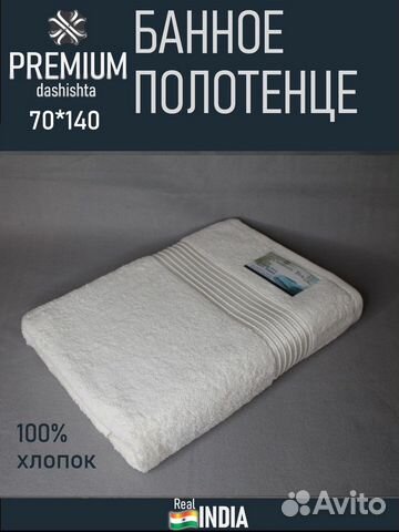 Мохровые полотенца