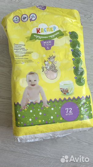 Подгузники трусики Каспер 4 maxi
