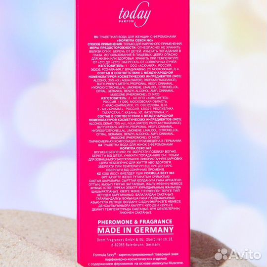 Туалетная вода с феромонами женская Formula Sexy №