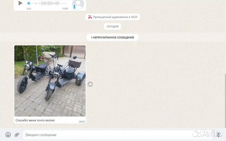 Электро Трайк 6000 Ватт