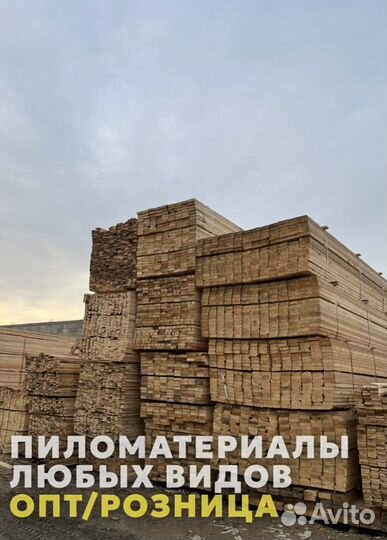 Доска обрезная