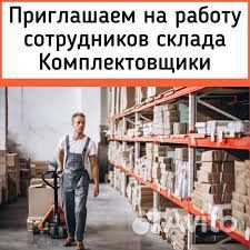 Работники на крупный логистический склад без опыта