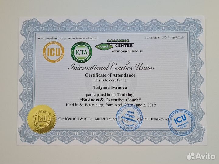 Коуч, коучинг