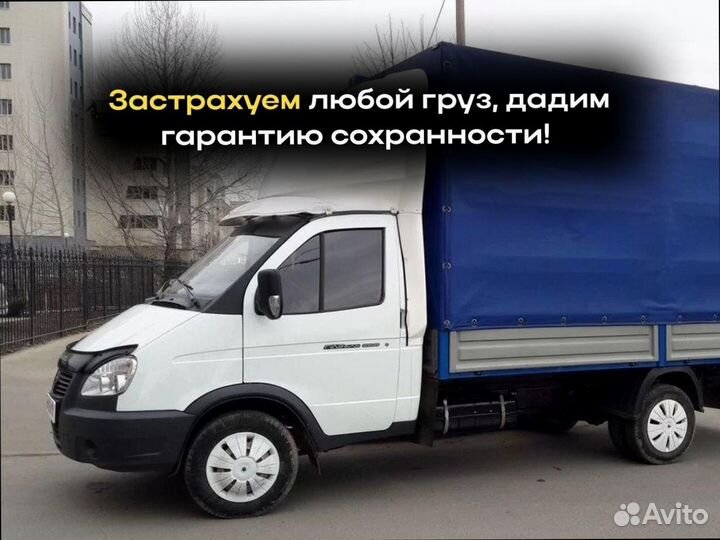 Коммерческие перевозки быстрая подача от 200кг