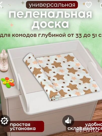 Пеленальная доска складная