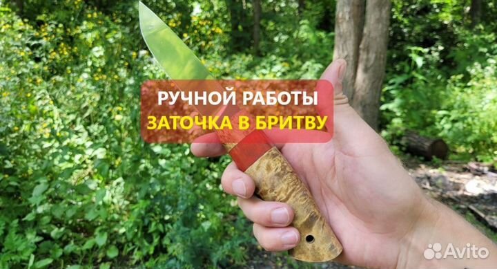 Нож ручной работы