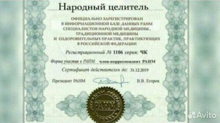 Гадалка,гадание,привороты,обучение,WhatsApp