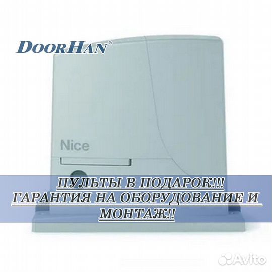 Автоматика для ворот