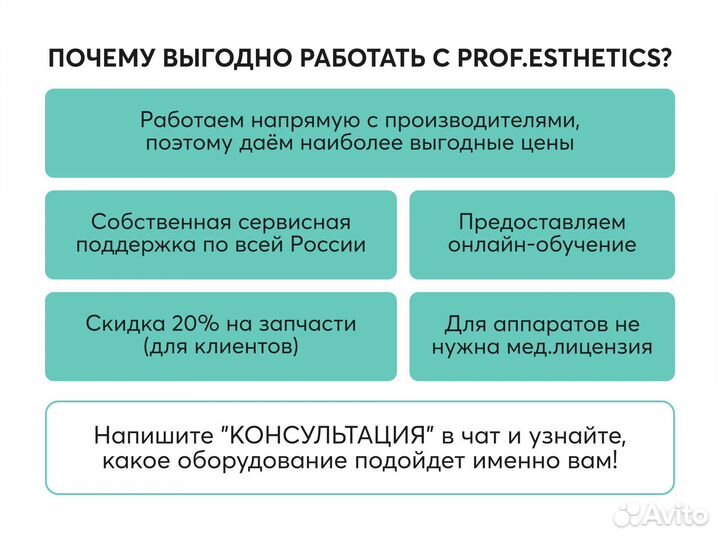 Аппарат для ухода за кожей бесплатная доставка