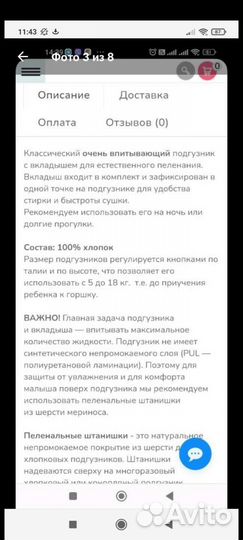 Трусики для приучения к горшку