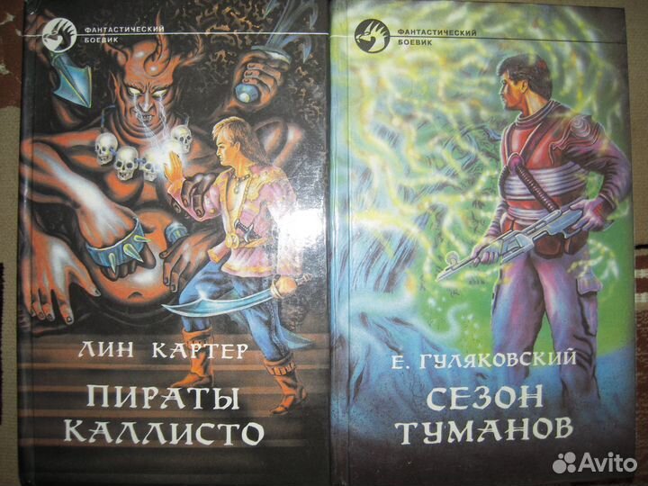 Фантастика