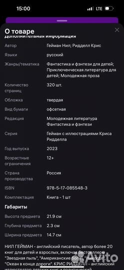 Книга детская