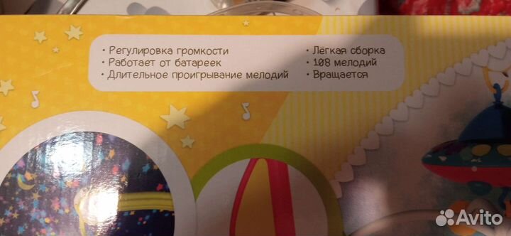 Музыкальный мобиль на кроватку