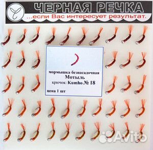 Мормышка безнасадочная Мотыль № 18 кр Kumho (в уп