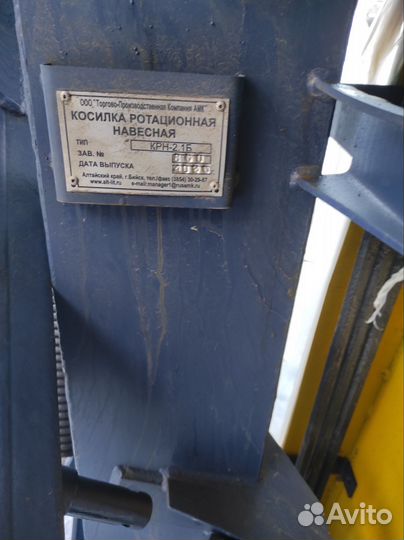 Косилка АМК КРН 2.1, 2024