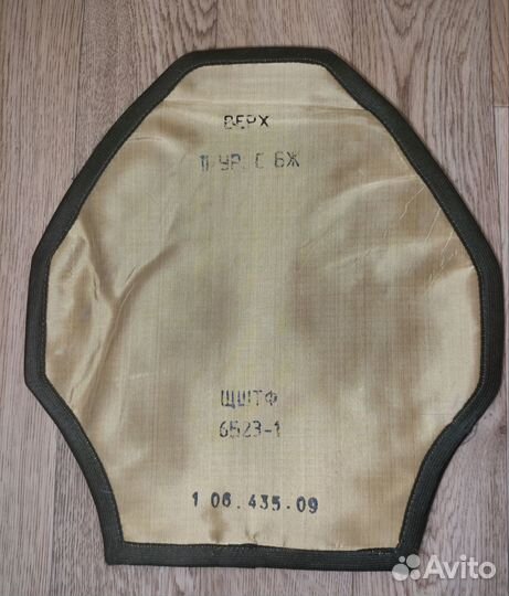 Кевларовый пакет бр2