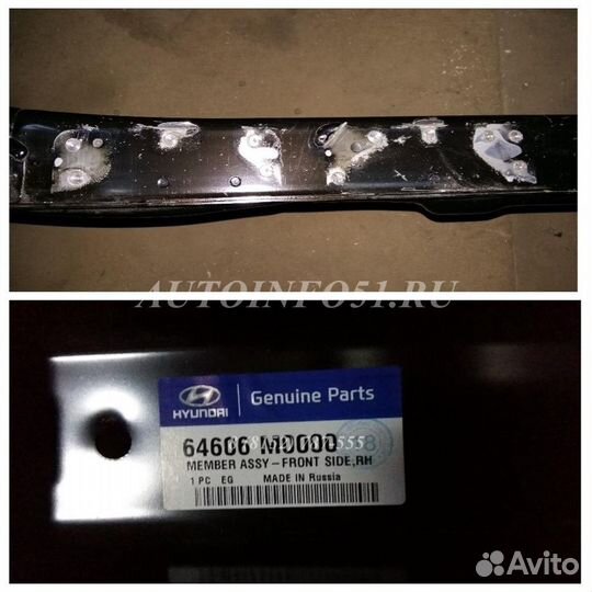 Hyundai Creta 2016- Лонжерон передний правый