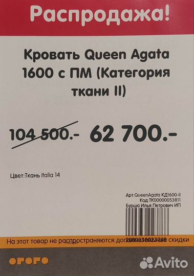 Кровать Queen Agata Lux