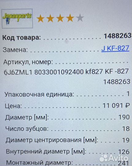 Комплект сцепления japanparts KF-2044 clutch KIT