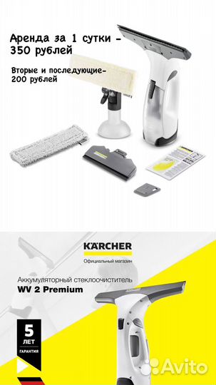 Аренда моющего пылесоса для мебели и многое другое