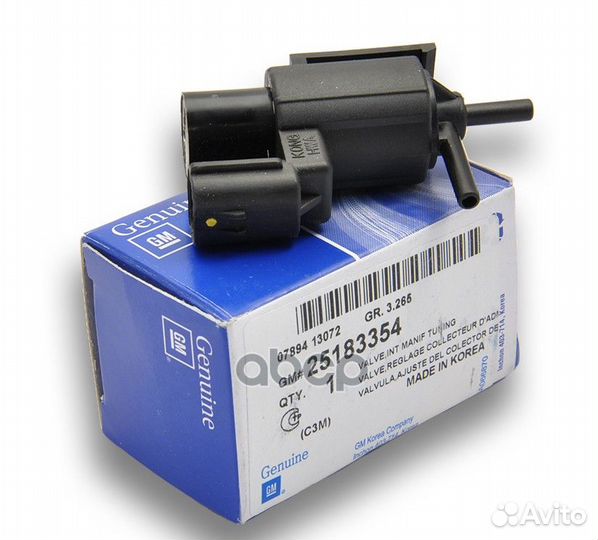 Клапан-соленоид рециркуляции выхл. газов 251833