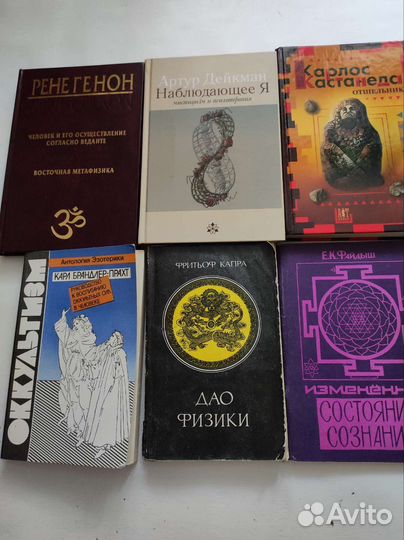 Мистика, эзотерика, оккультизм