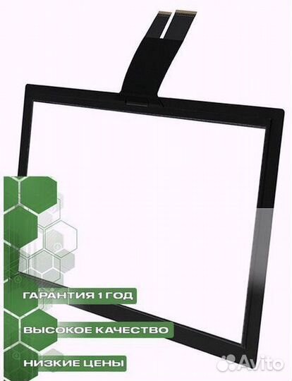 Сенсорное стекло 43