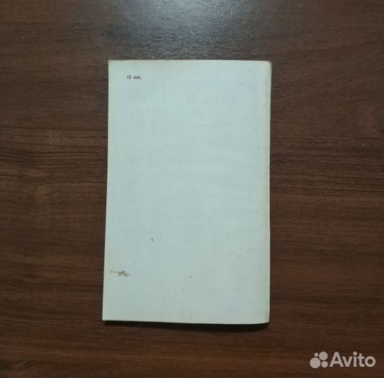 Л.И.Брежнев Отчётный доклад цк кпсс 25 съезду