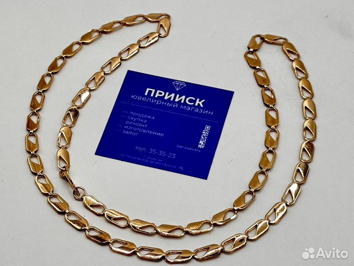 Золотая цепь