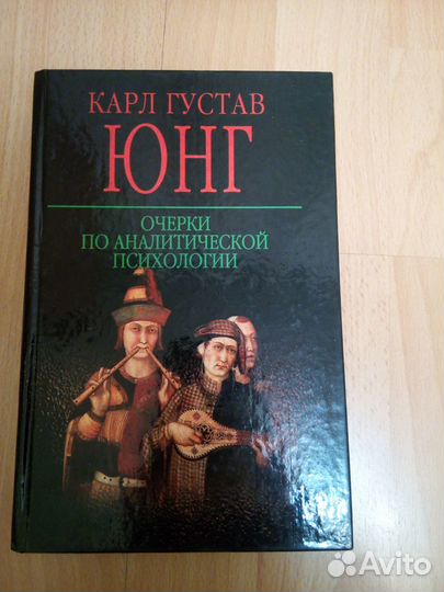 Книги по психологии