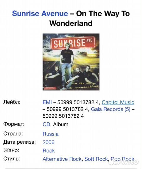 Sunrise Avenue - On The Way To Wonderland CD Rus