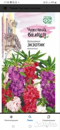 Остатки рассады