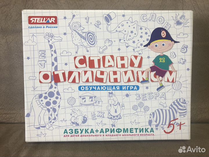Настольная игра «Стану отличником»
