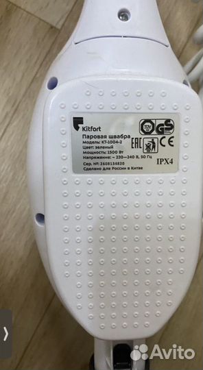 Паровая швабра kitfort 1004