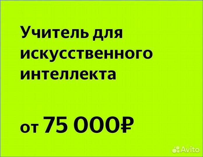 Копирайтер для нейросети