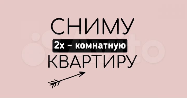 Сниму 2-к. квартиру